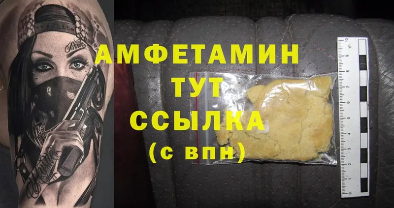 Amphetamine VHQ  купить закладку  Воткинск 