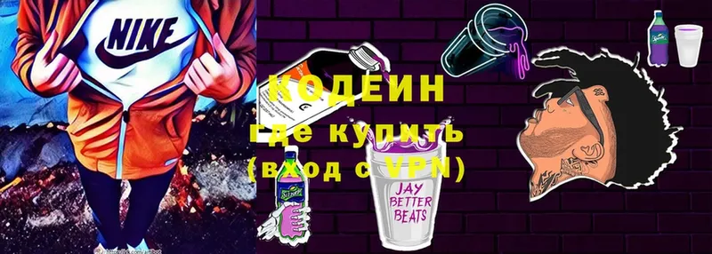 Codein напиток Lean (лин)  Воткинск 